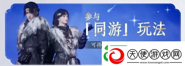 燕云十六声免费时装如何获取