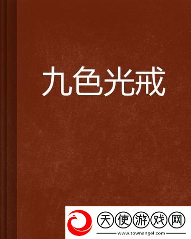 17c在线精品**㊙入口九色