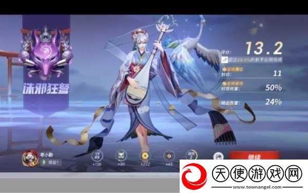 决战平安京