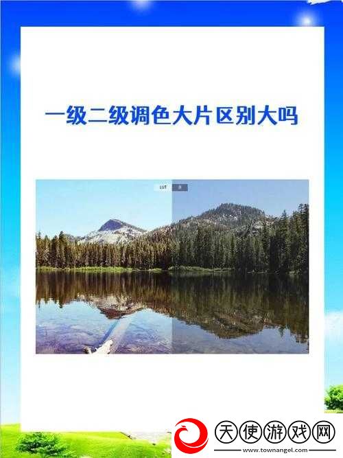 一级二级调色大片的创作背景