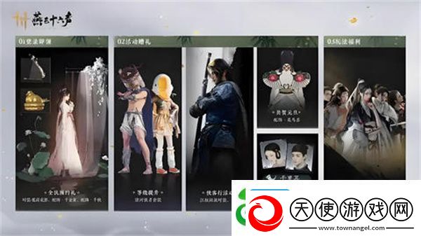 燕云十六声免费时装如何获取