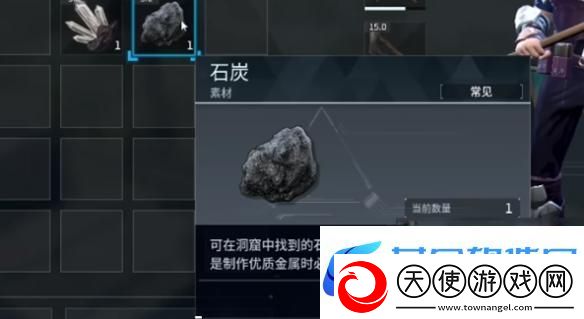 幻兽帕鲁石碳怎么烧