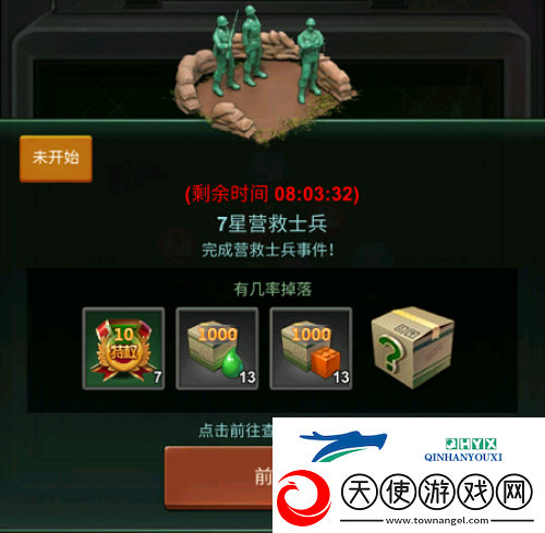 免费加速+海量资源!兵人大战全新雷达中心
