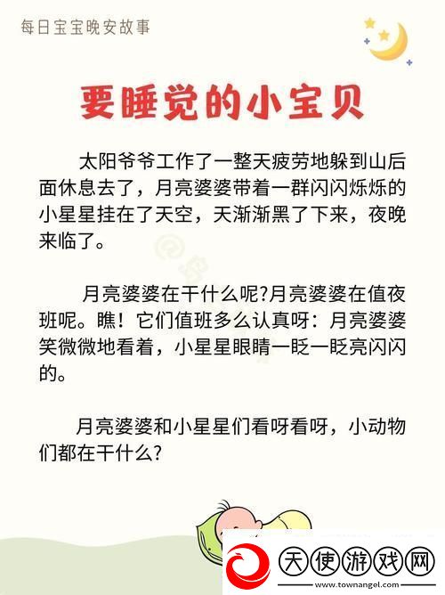 宝宝睡前C1V1