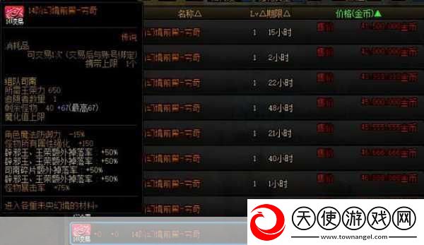 DNF年度财富密码解锁