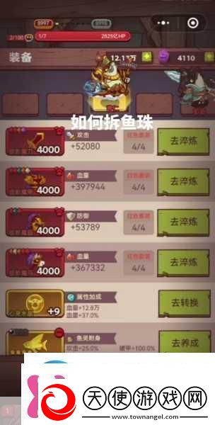 咸鱼之王鱼珠冰清触发机制迎来革新