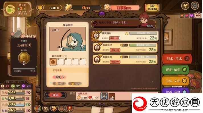 火山的女儿正义的苍鹰成就攻略一览
