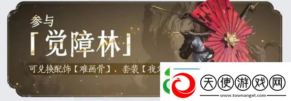 燕云十六声免费时装如何获取