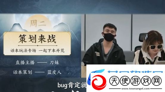 天刀携手山东文旅开启战略合作