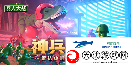 免费加速+海量资源!兵人大战全新雷达中心