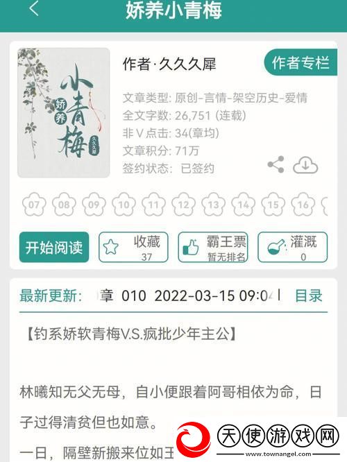 当小青梅不经C1v1