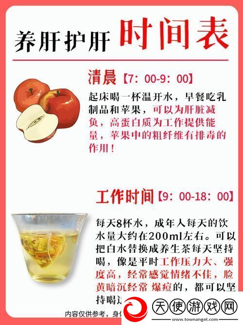 揭晓办公室强肝的播出时间