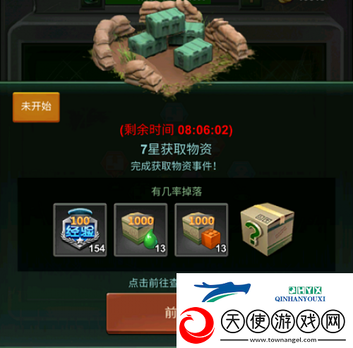 免费加速+海量资源!兵人大战全新雷达中心