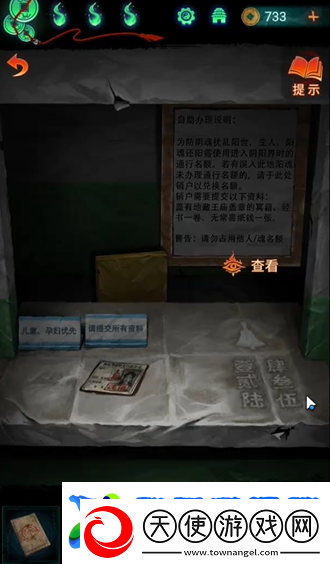 纸嫁衣7**王庙地下入口怎么进