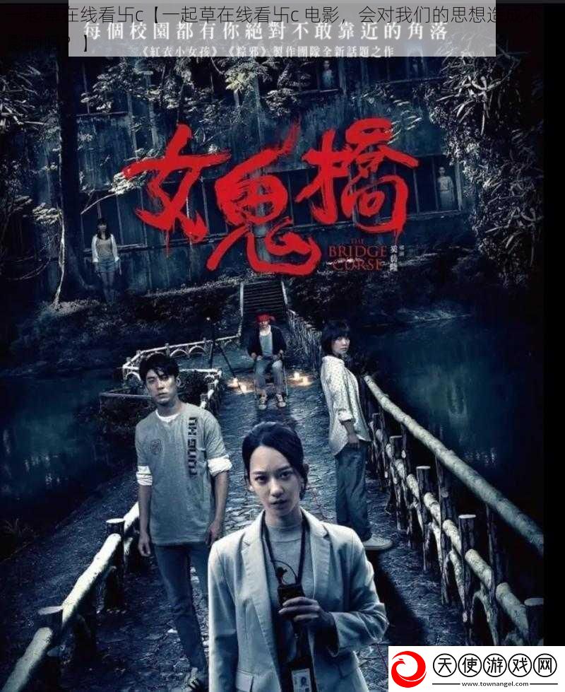 一起草在线看卐c【一起草在线看卐c