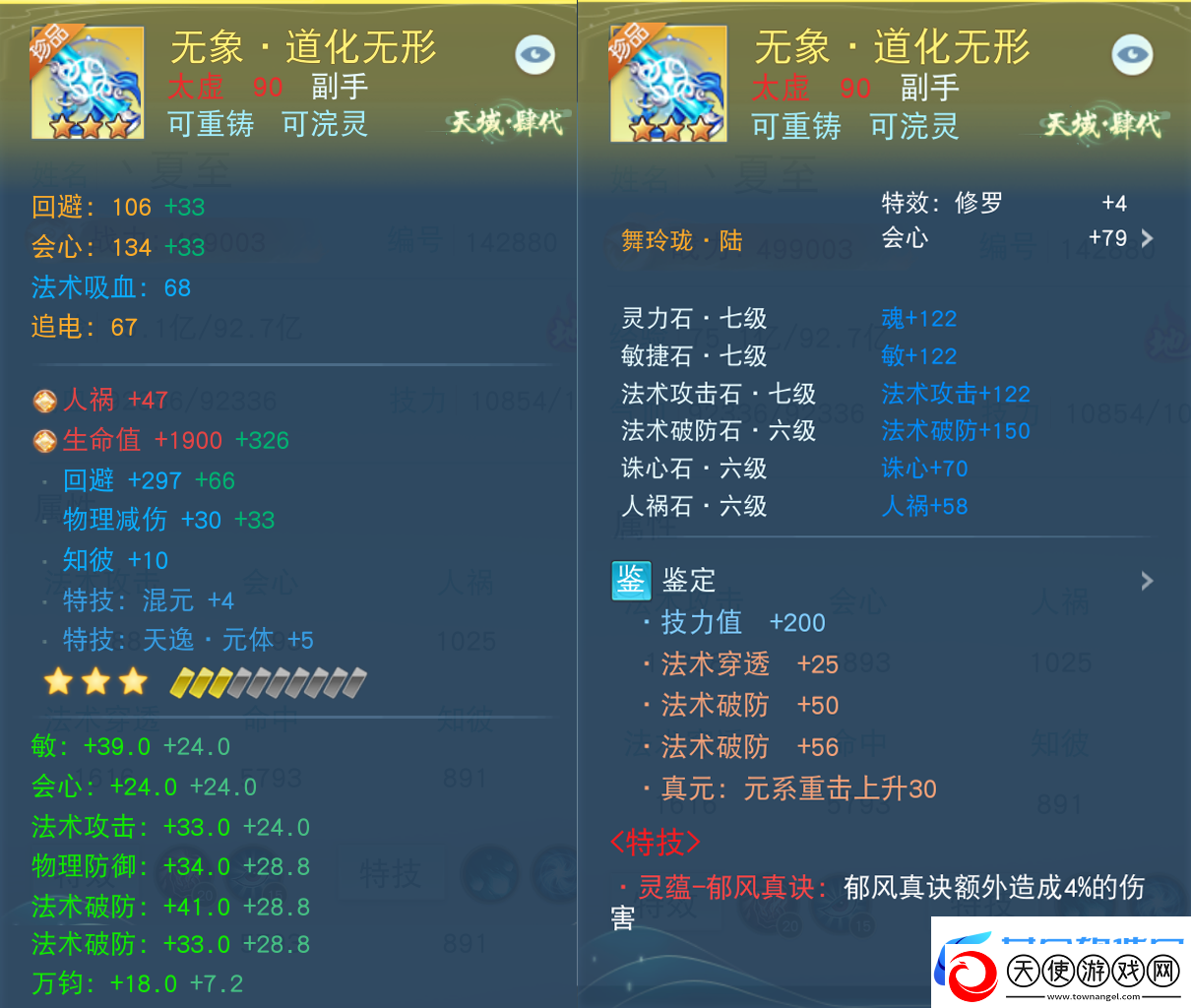 天下手游这对少侠的爱情从大荒走进了现实网