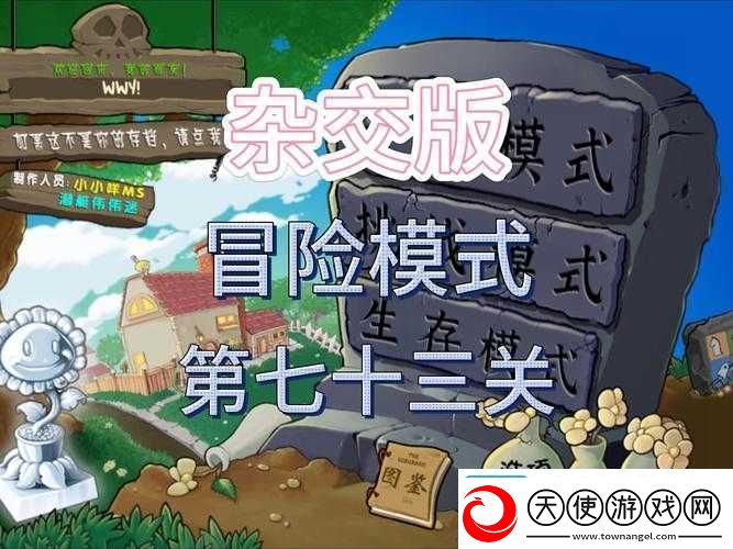 元素地牢冒险模式全攻略