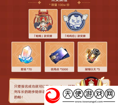 崩坏星穹铁道与keep联动是什么时候
