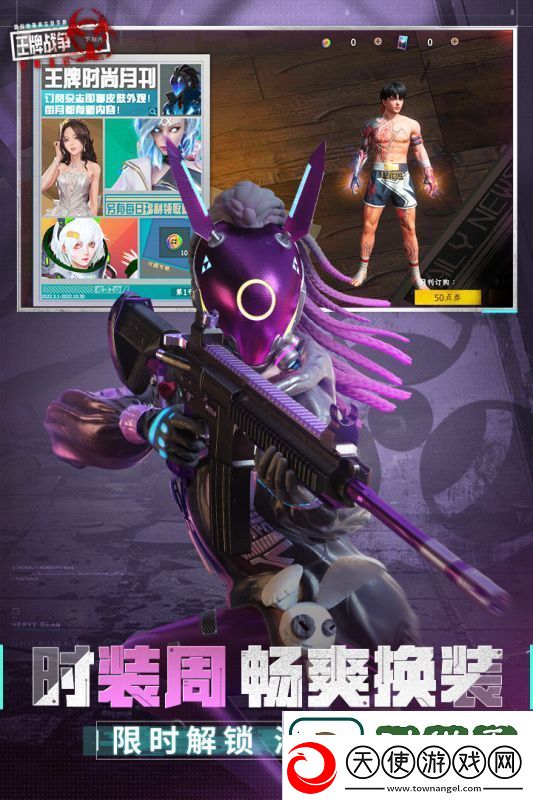 王牌战争怎么干掉复仇者