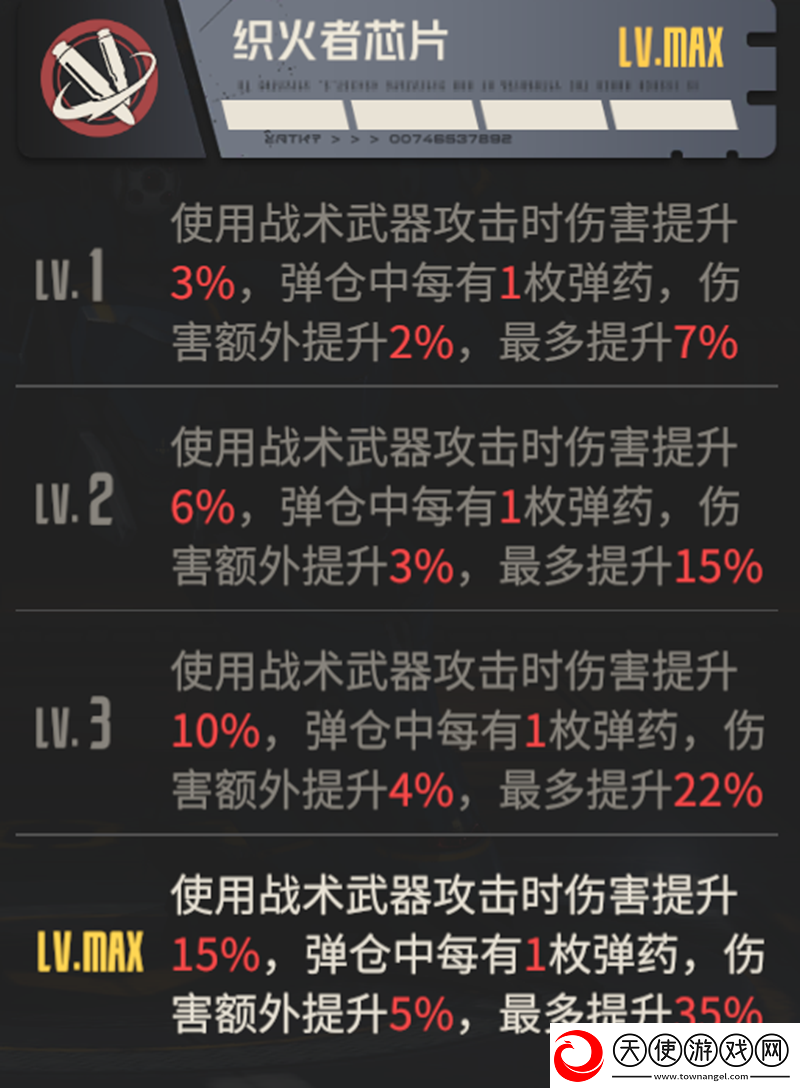 钢岚机兵指南——裁决者全面解析