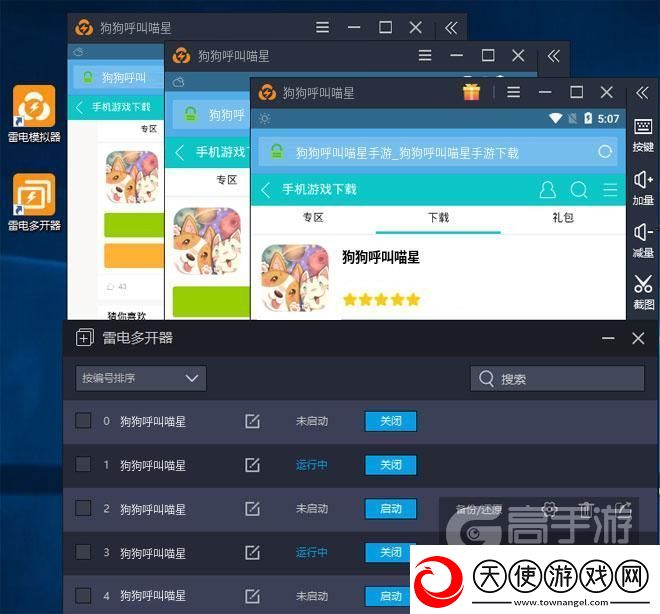 原创狗狗呼叫喵星怎么双开、多开