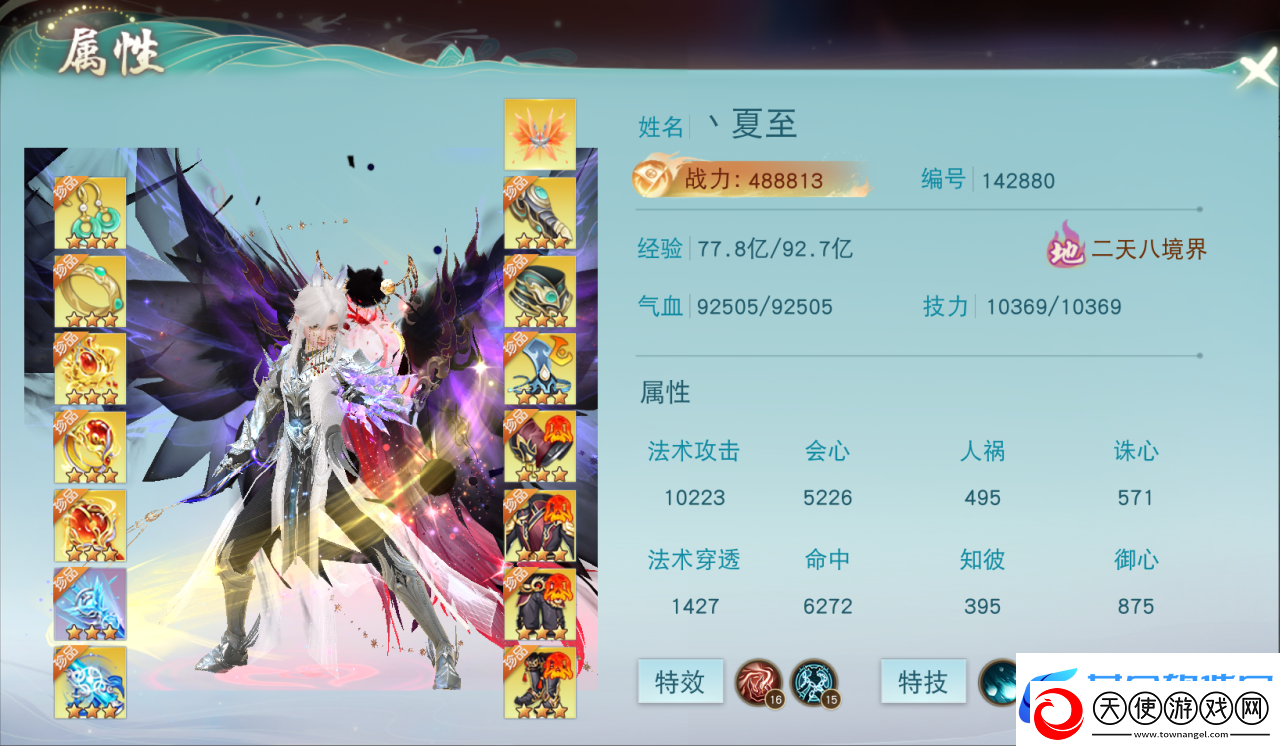 天下手游这对少侠的爱情从大荒走进了现实网