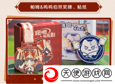 崩坏星穹铁道与keep联动是什么时候