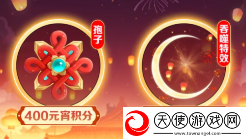 球球大作战元宵盛会已开启