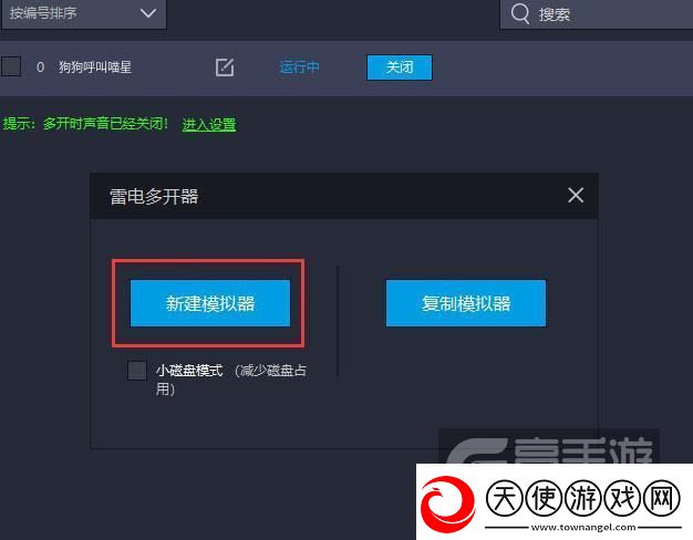 原创狗狗呼叫喵星怎么双开、多开