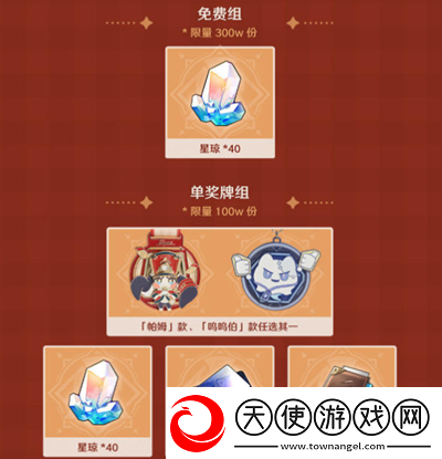崩坏星穹铁道与keep联动是什么时候