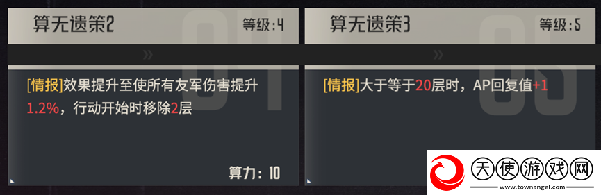 钢岚机师指南——
