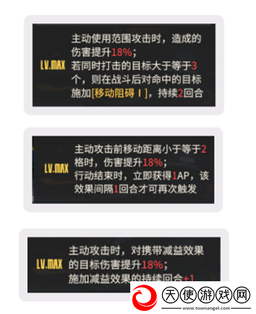 钢岚机兵指南——裁决者全面解析