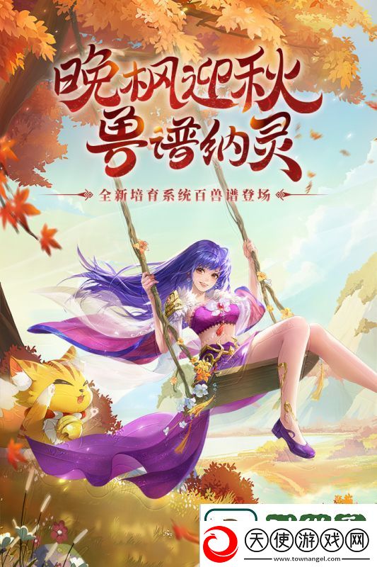 水浒Q传游戏中怎么选择攻击宠物