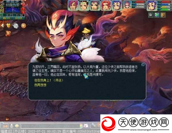 梦幻西游