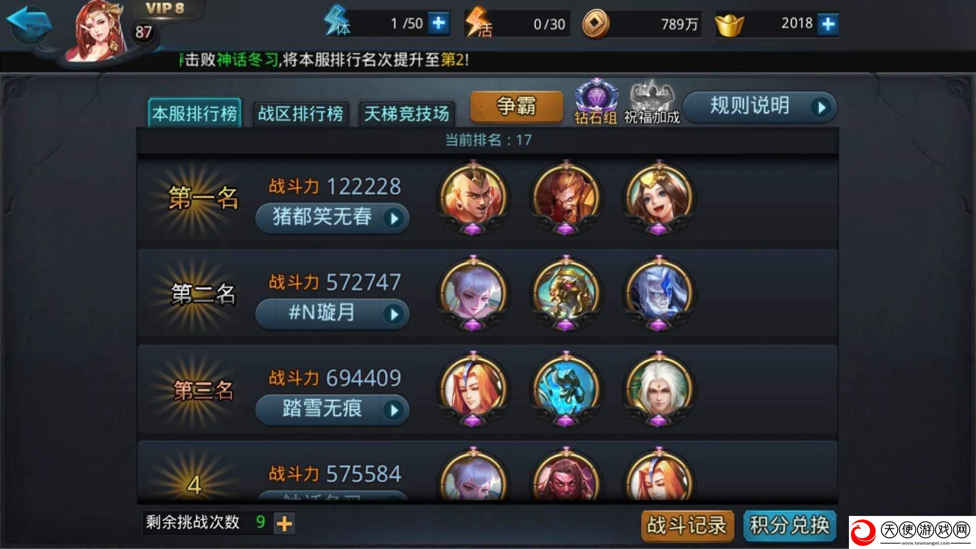 乱斗西游的最佳阵容是什么