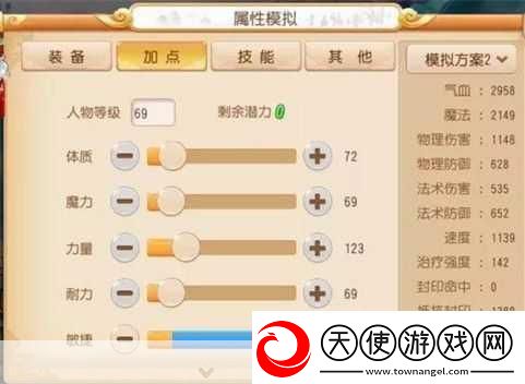 梦幻西游手游月宫篇