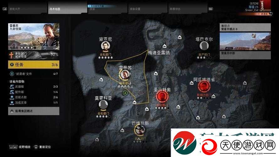 幽灵行动荒野第十一章南边货机任务