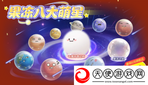 球球大作战元宵盛会已开启