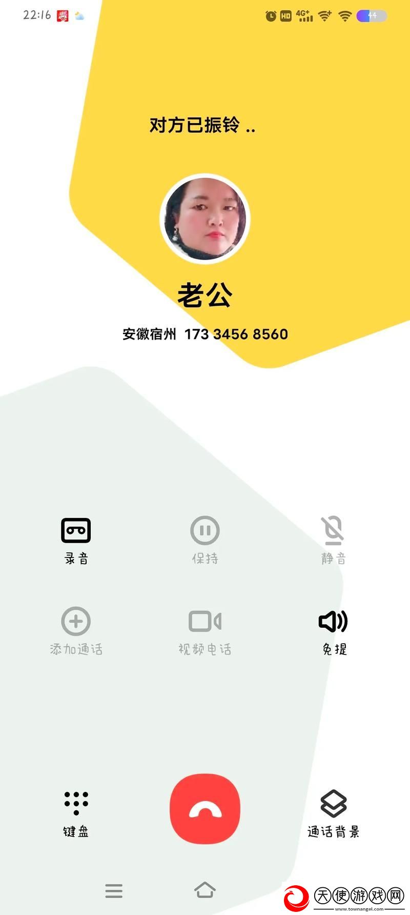 和老公打电话接顶的她说不出话