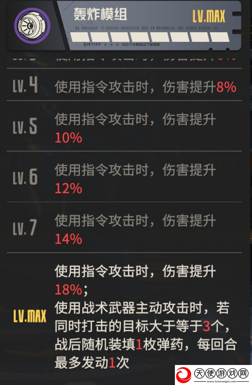 钢岚机兵指南——裁决者全面解析