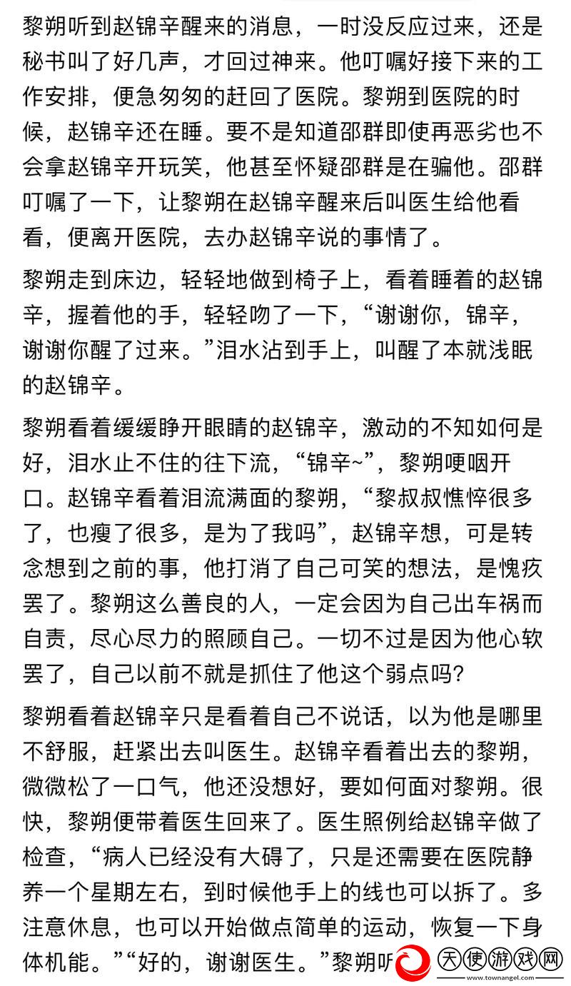 成全第14集预告剧情分析