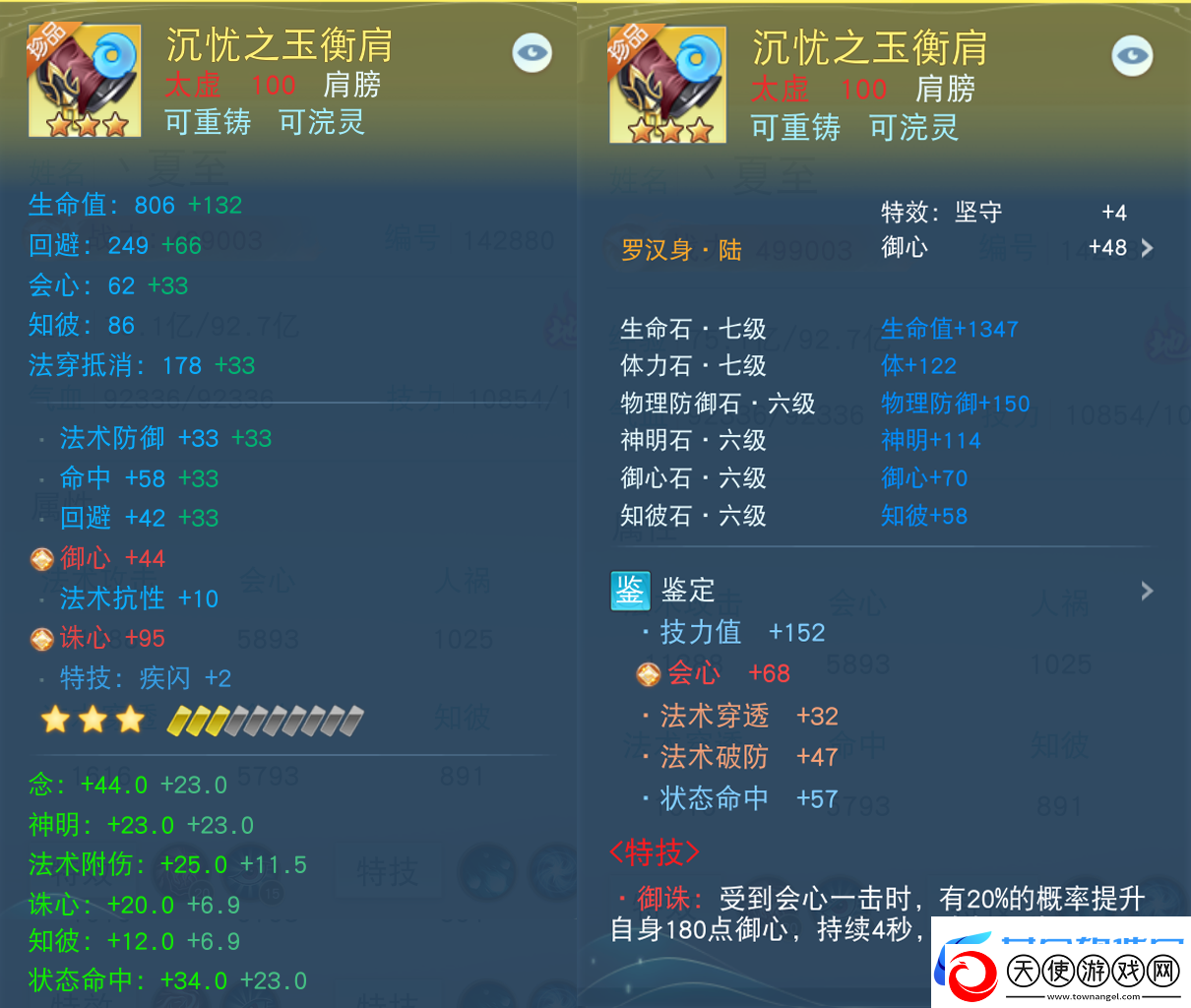 天下手游这对少侠的爱情从大荒走进了现实网