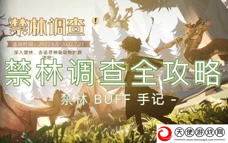 哈利波特魔法觉醒