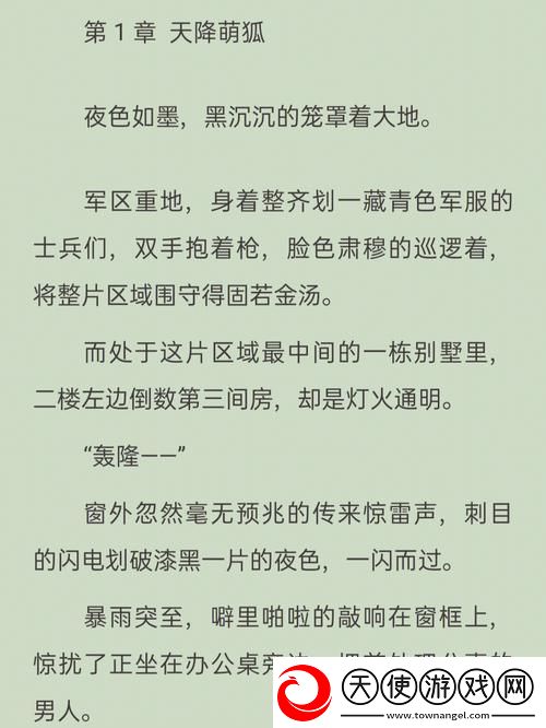侯府夫人np高干笔趣阁