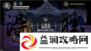 纸嫁衣第五关脸谱攻略——全关卡解锁技巧及深入分析