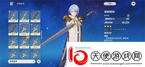 原神哪些三星武器值得保留