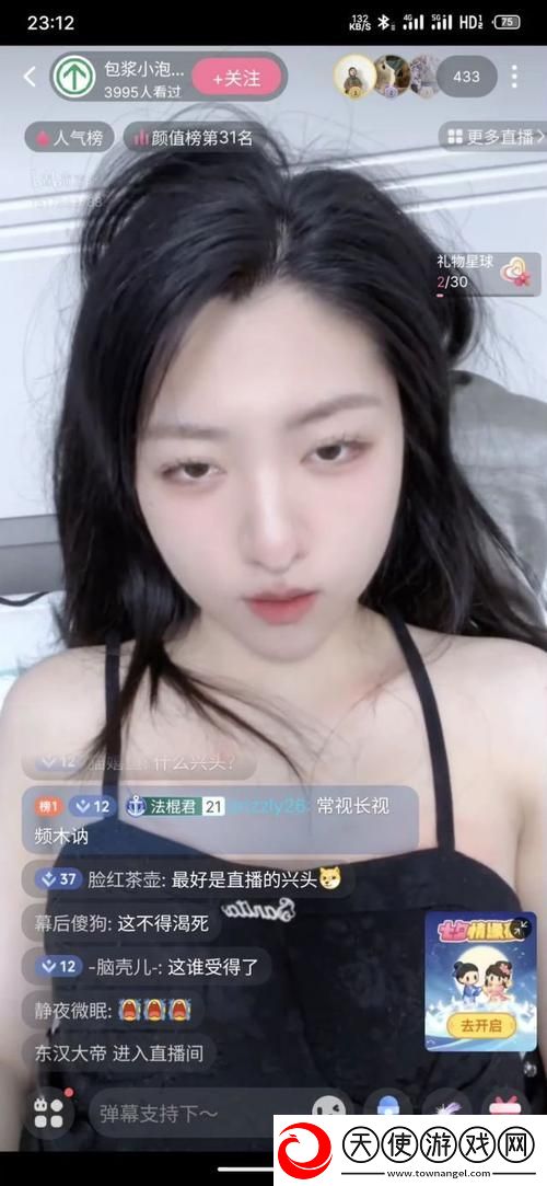 永久免费B站直播