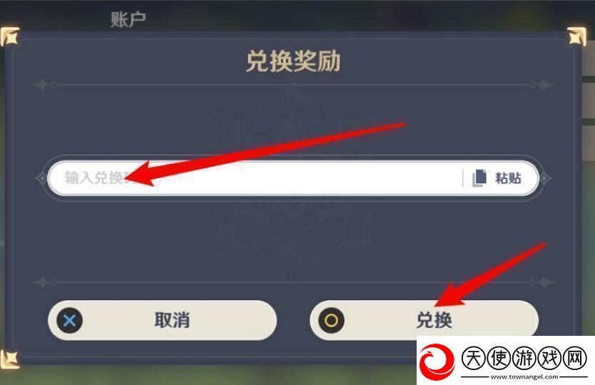原神2023年1月25日最新兑换码是多少