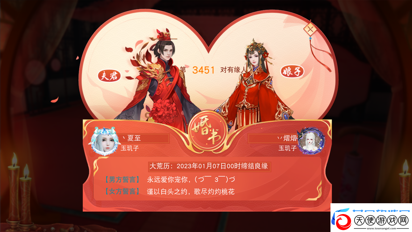 天下手游这对少侠的爱情从大荒走进了现实网