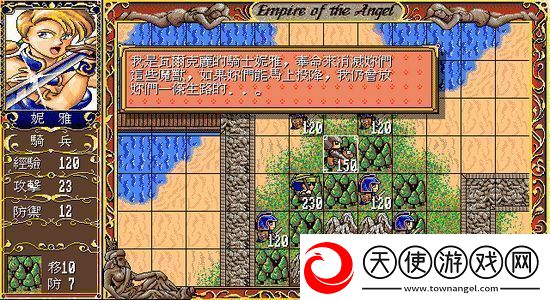 天使帝国怎么过关技巧